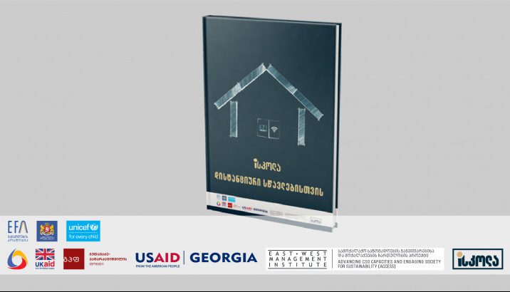 Learning Resources for Better Access to Education