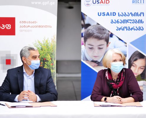 USAID საბაზისო განათლების პროგრამა